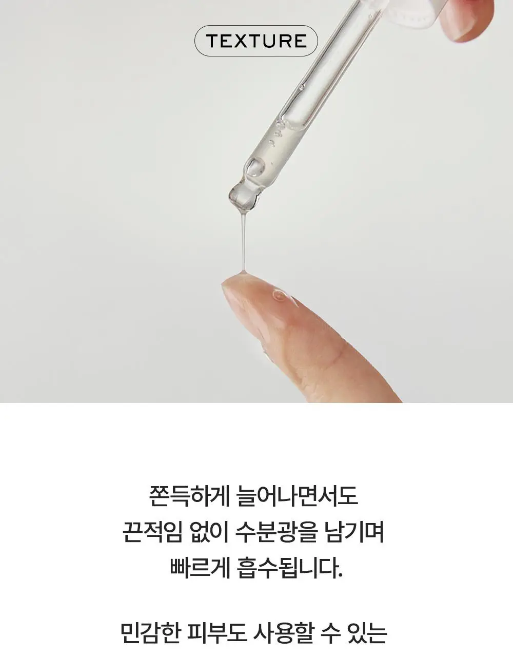 [다이아 광채] 아렌시아 라이스 뮤신 글로우 세럼 30ml 상세페이지 16